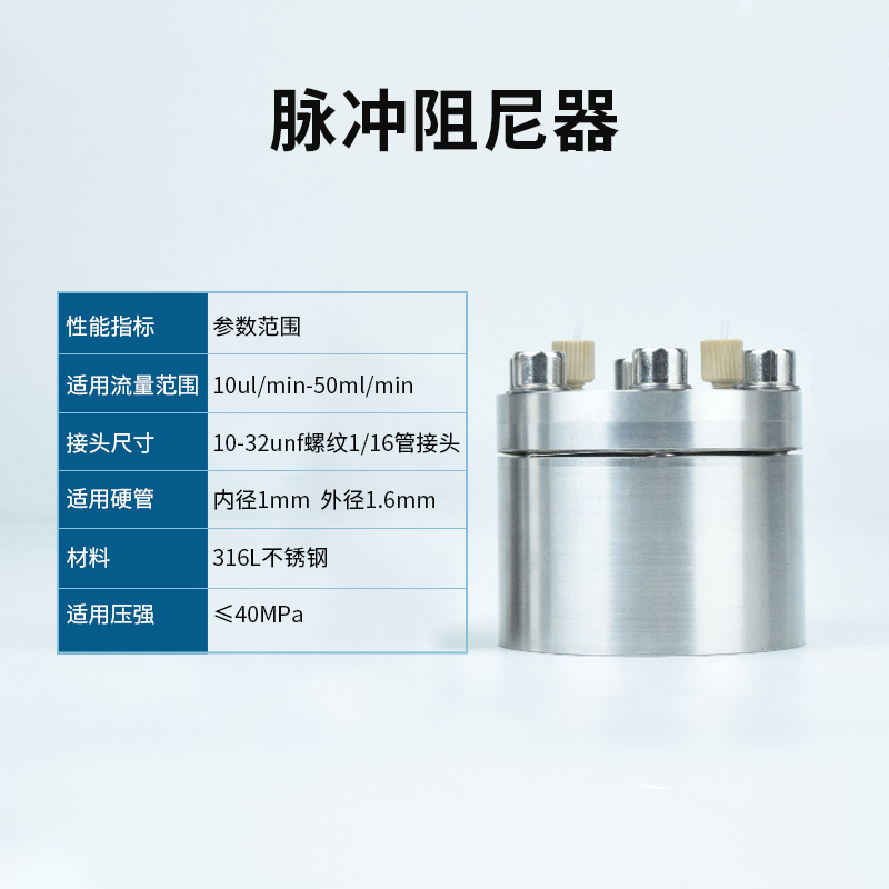 阻尼器
