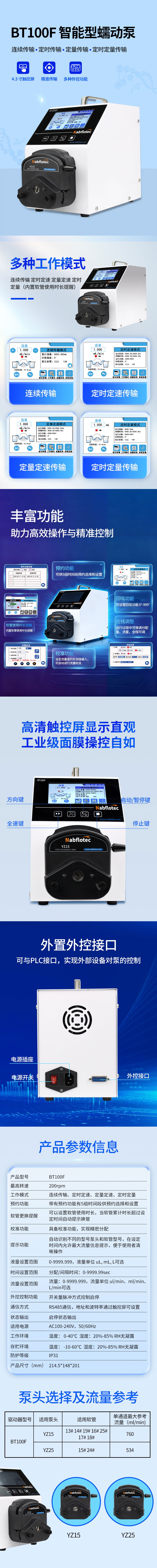 BT100F詳情頁網(wǎng)站小 BT100F詳情頁網(wǎng)站小